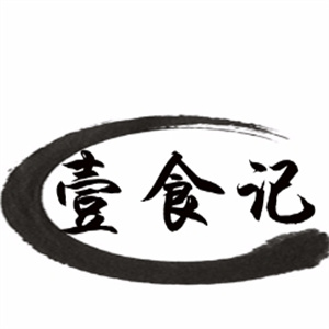壹食记地摊烤肉港式打边炉