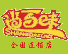 尚百味时尚涮吧