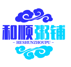 和顺粥铺