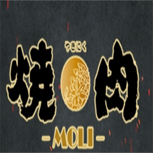 MOLI烧肉