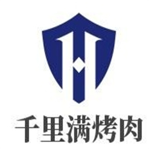 千里满烤肉