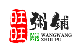 旺旺粥铺