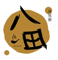 八田现熬粥