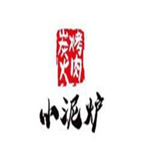 小泥炉炭火烤肉