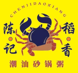 陈记稻香砂锅粥