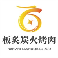 板炙炭火烤肉