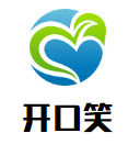 开口笑海鲜自助烤肉