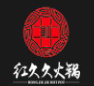 重庆红久久火锅