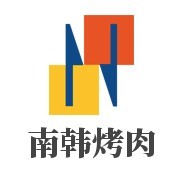 南韩烤肉