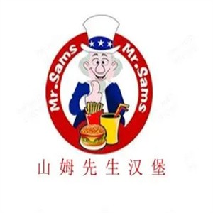 山姆先生汉堡