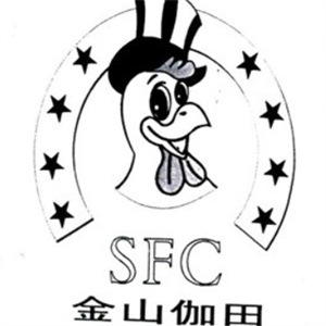 金山伽田汉堡