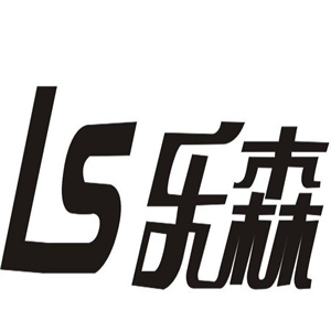 乐森汉堡