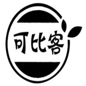 可比客汉堡