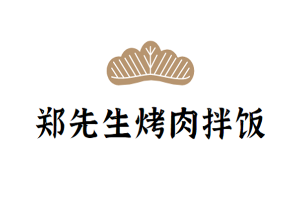 郑先生烤肉拌饭
