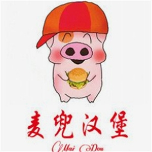 麦兜汉堡