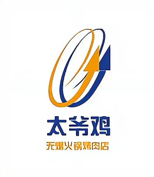 太爷鸡无烟火锅烤肉店