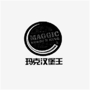 玛克汉堡王