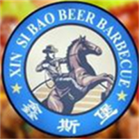 鑫斯堡自助啤酒烤肉