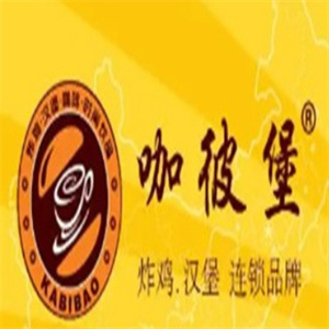 咖彼堡汉堡