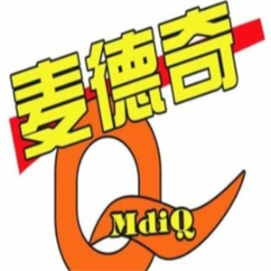 麦德奇汉堡
