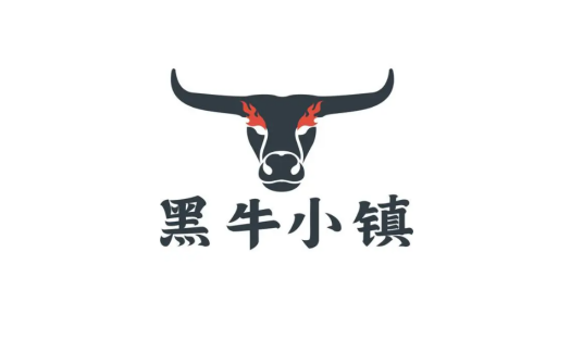 黑牛小镇·市集烤肉