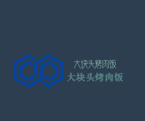 大块头烤肉饭