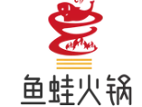 鱼蛙火锅
