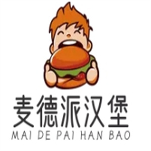 麦德派汉堡
