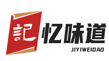 记忆味道火锅