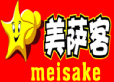 美萨客汉堡