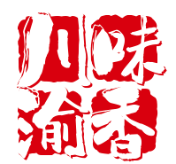 川味渝香火锅