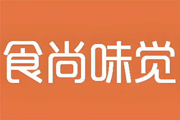 食尚味觉进口食品