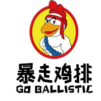暴走鸡排