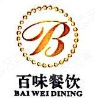 百味石锅鱼火锅