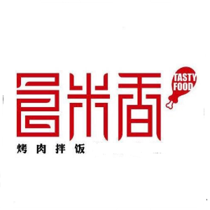 食米香烤肉拌饭