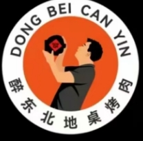 醉东北地桌烤肉