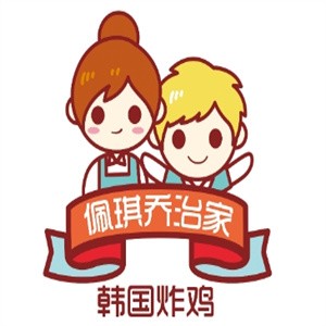 佩琪乔治家韩国炸鸡