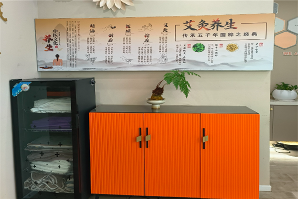 艾灸堂