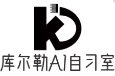 库尔勒AI智能自习室