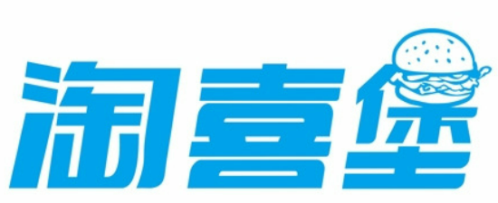 淘喜堡汉堡品牌logo