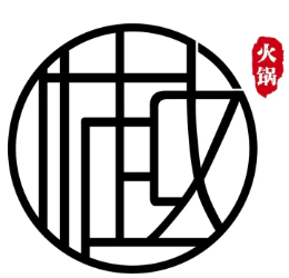 大樾庭院创意火锅