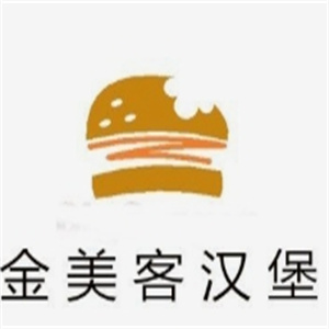 金美客汉堡