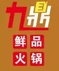 九鼎火锅