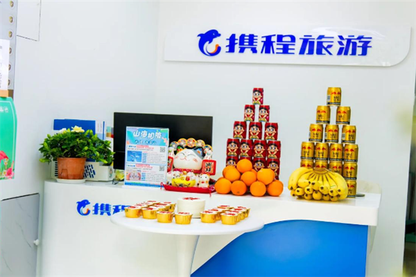 携程旅游