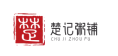楚记粥铺