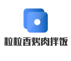 粒粒香烤肉拌饭