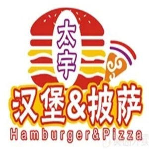 太宇汉堡&披萨品牌logo