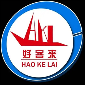 好客来汉堡