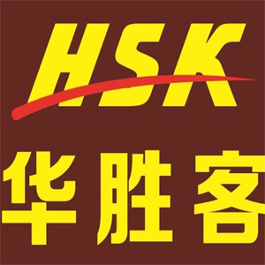 华胜客汉堡