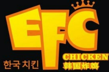 efc韩国炸鸡